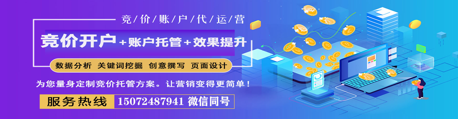 红古sem代运营