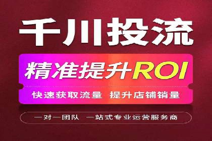 短视频平台信息流广告投放全解析